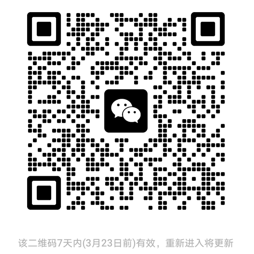 微信群二维码